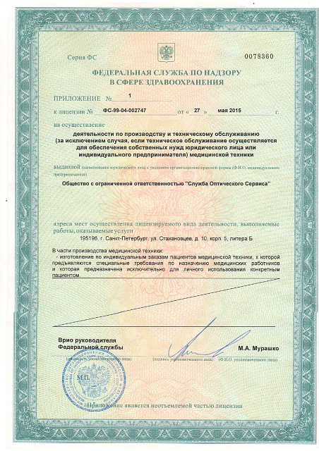 Приложение